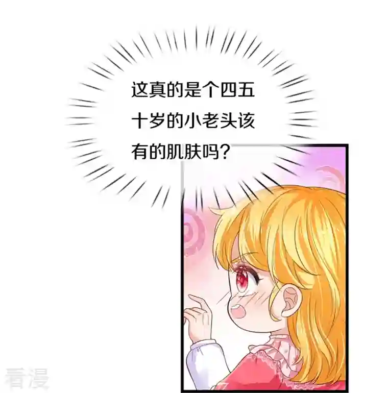 某天成为王的女儿第417话 我已经被别人领养啦