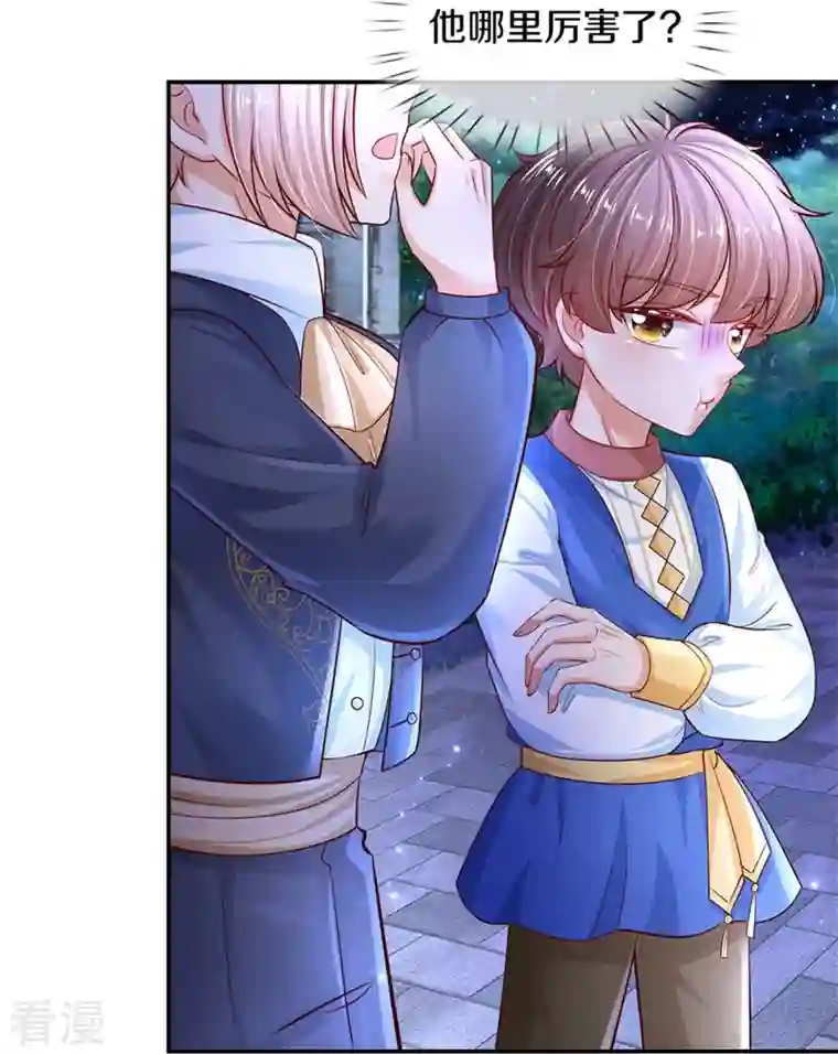 某天成为王的女儿第418话 他超级厉害的