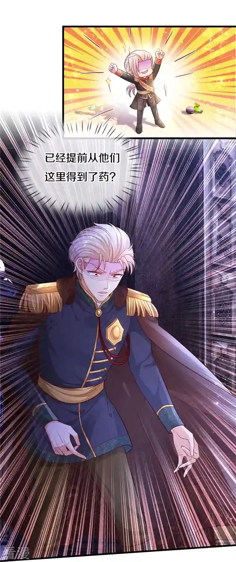 某天成为王的女儿第418话 他超级厉害的