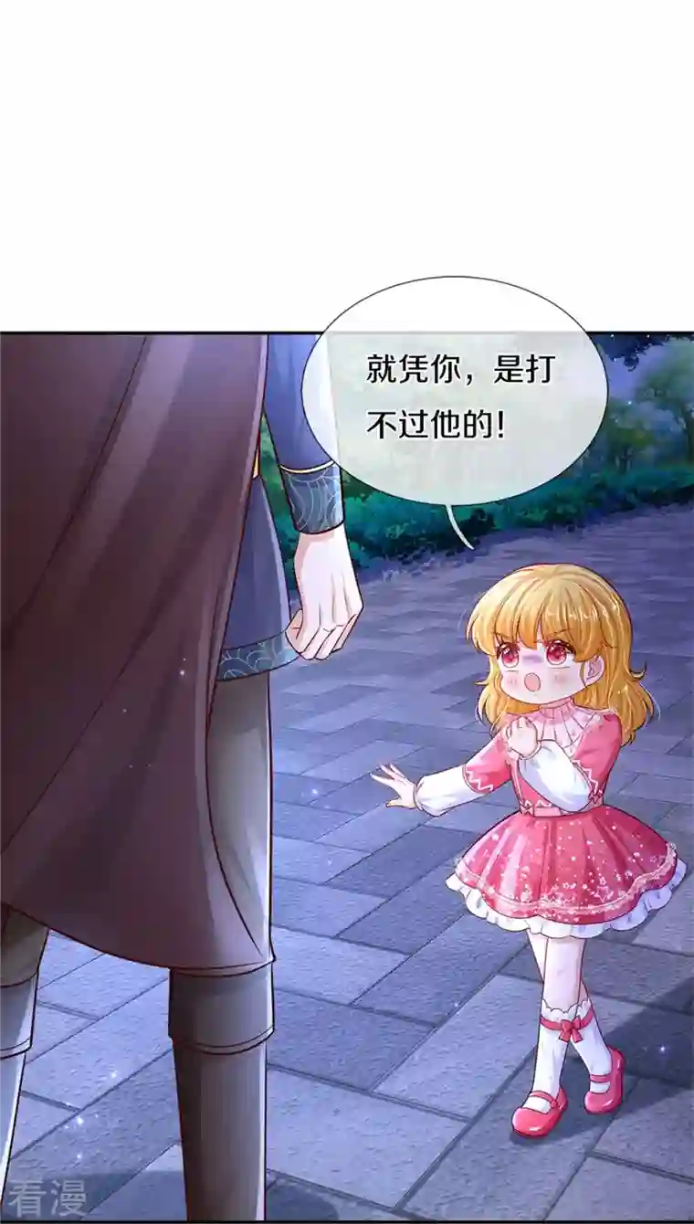 某天成为王的女儿第418话 他超级厉害的