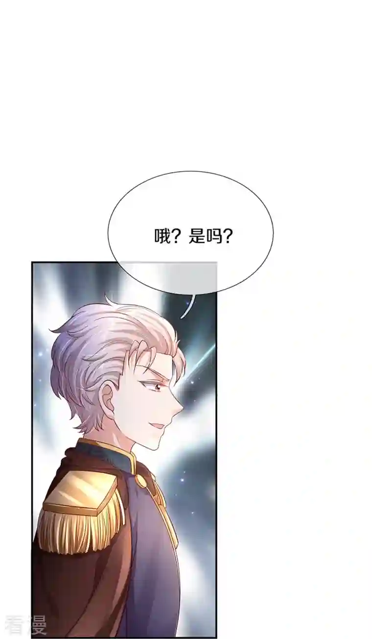 某天成为王的女儿第419话 爷爷和孙女