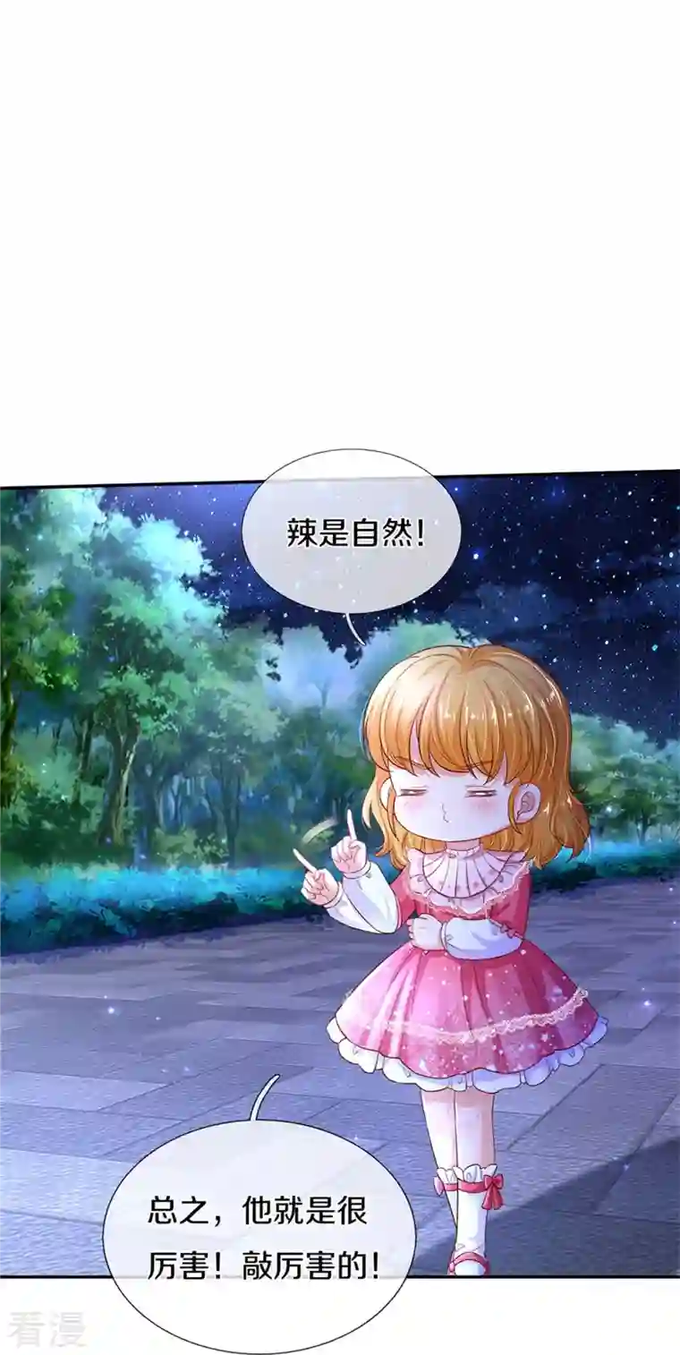 某天成为王的女儿第419话 爷爷和孙女