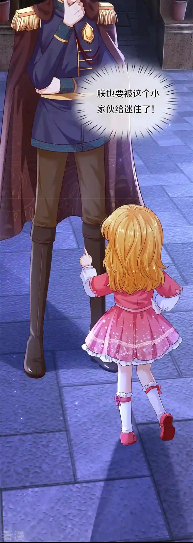 某天成为王的女儿第419话 爷爷和孙女