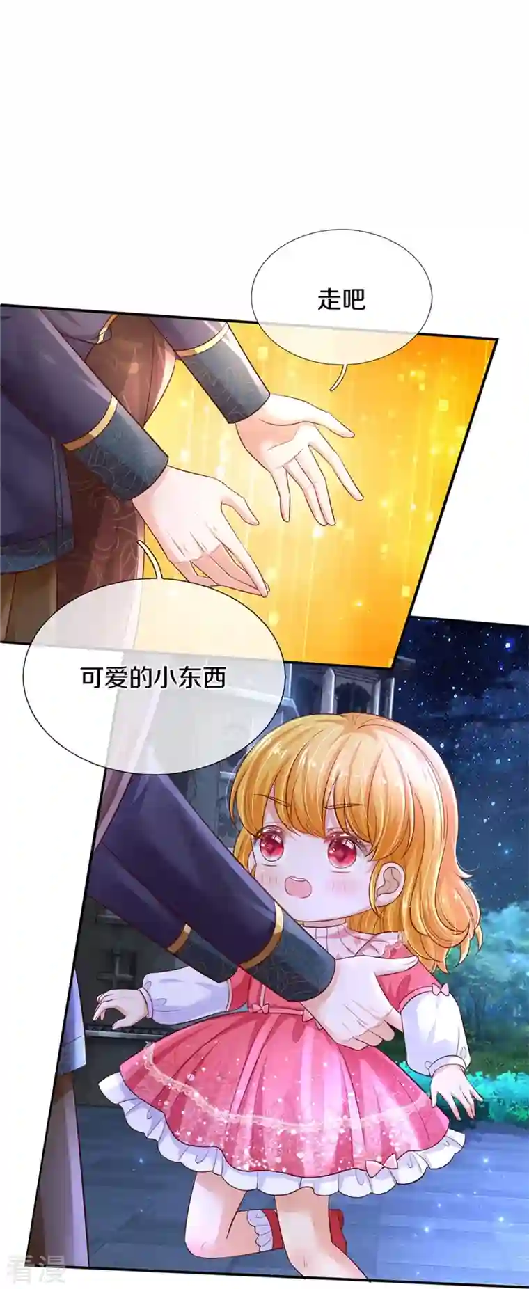 某天成为王的女儿第419话 爷爷和孙女