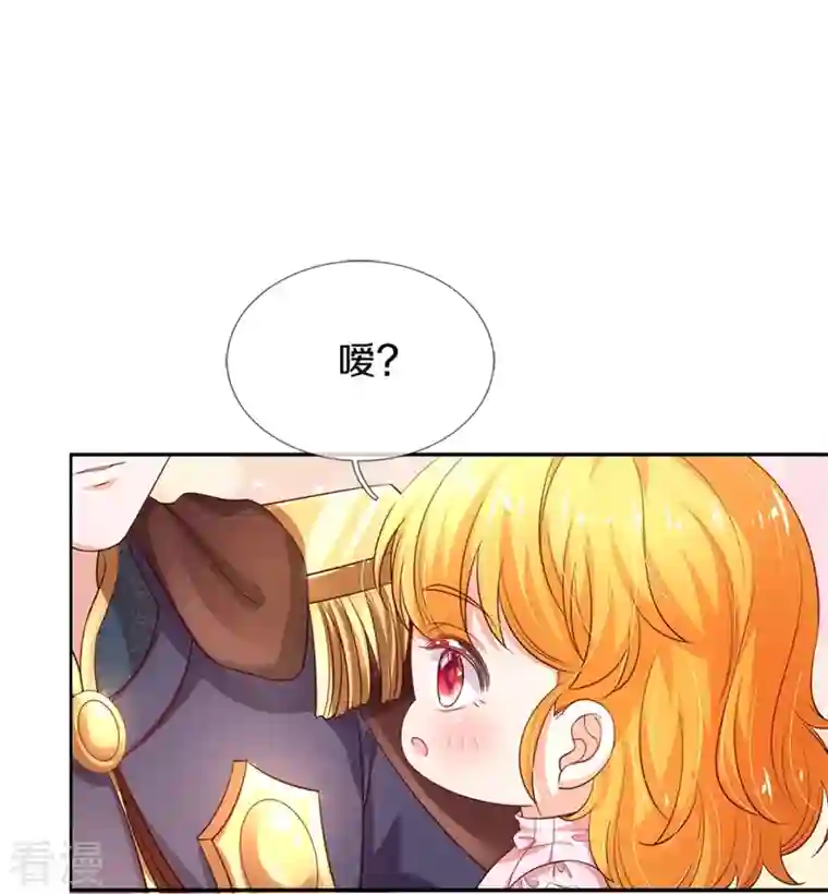 某天成为王的女儿第419话 爷爷和孙女