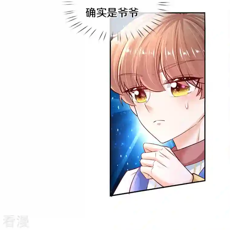 某天成为王的女儿第419话 爷爷和孙女