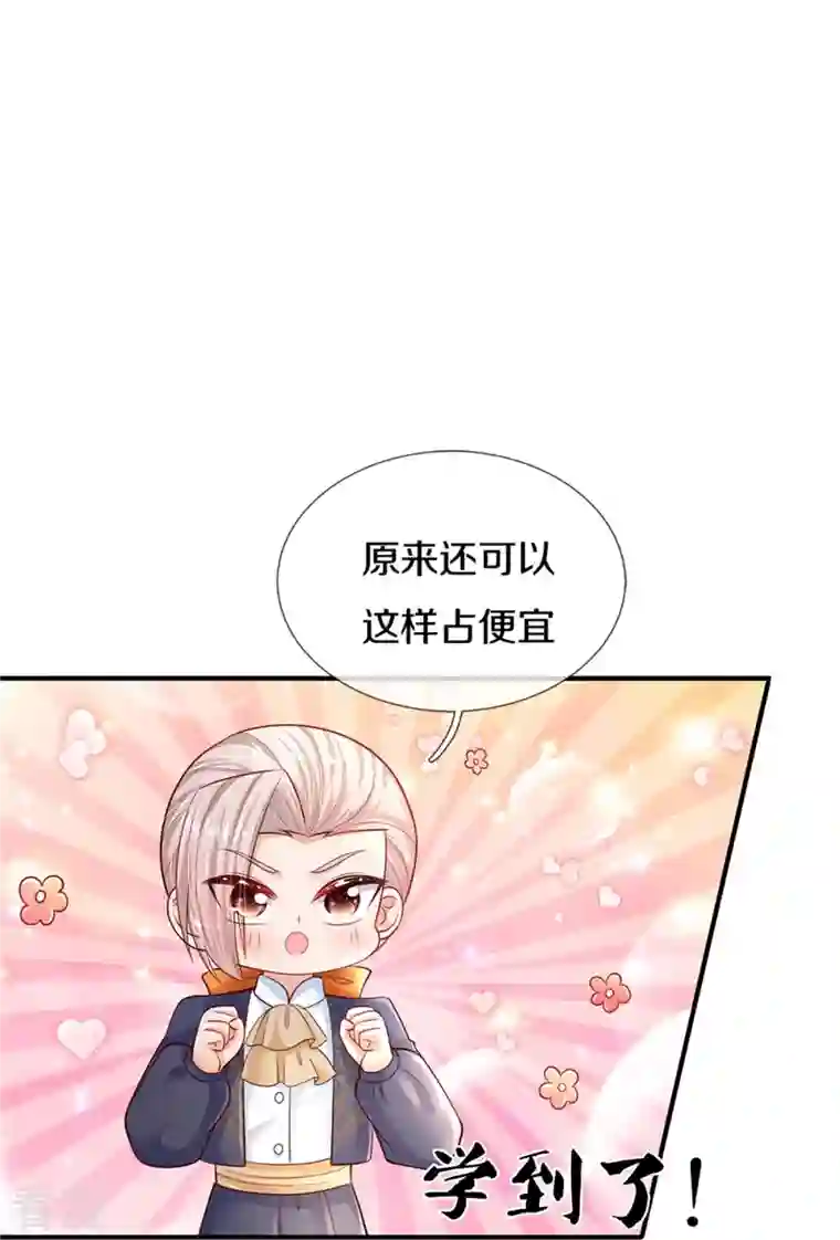 某天成为王的女儿第419话 爷爷和孙女