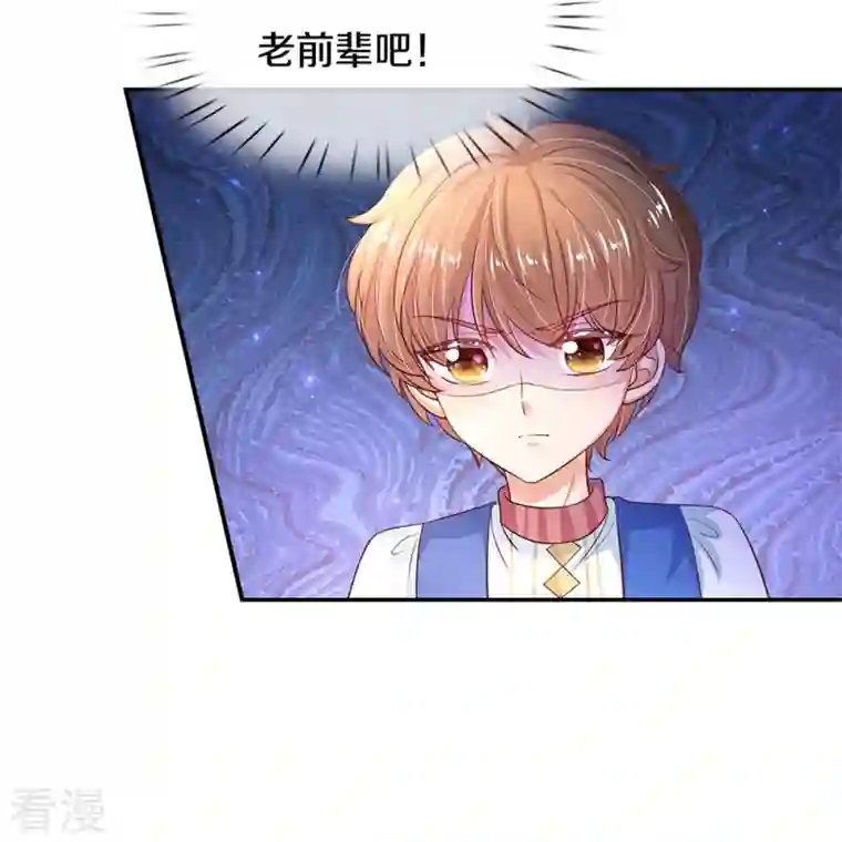 某天成为王的女儿第419话 爷爷和孙女