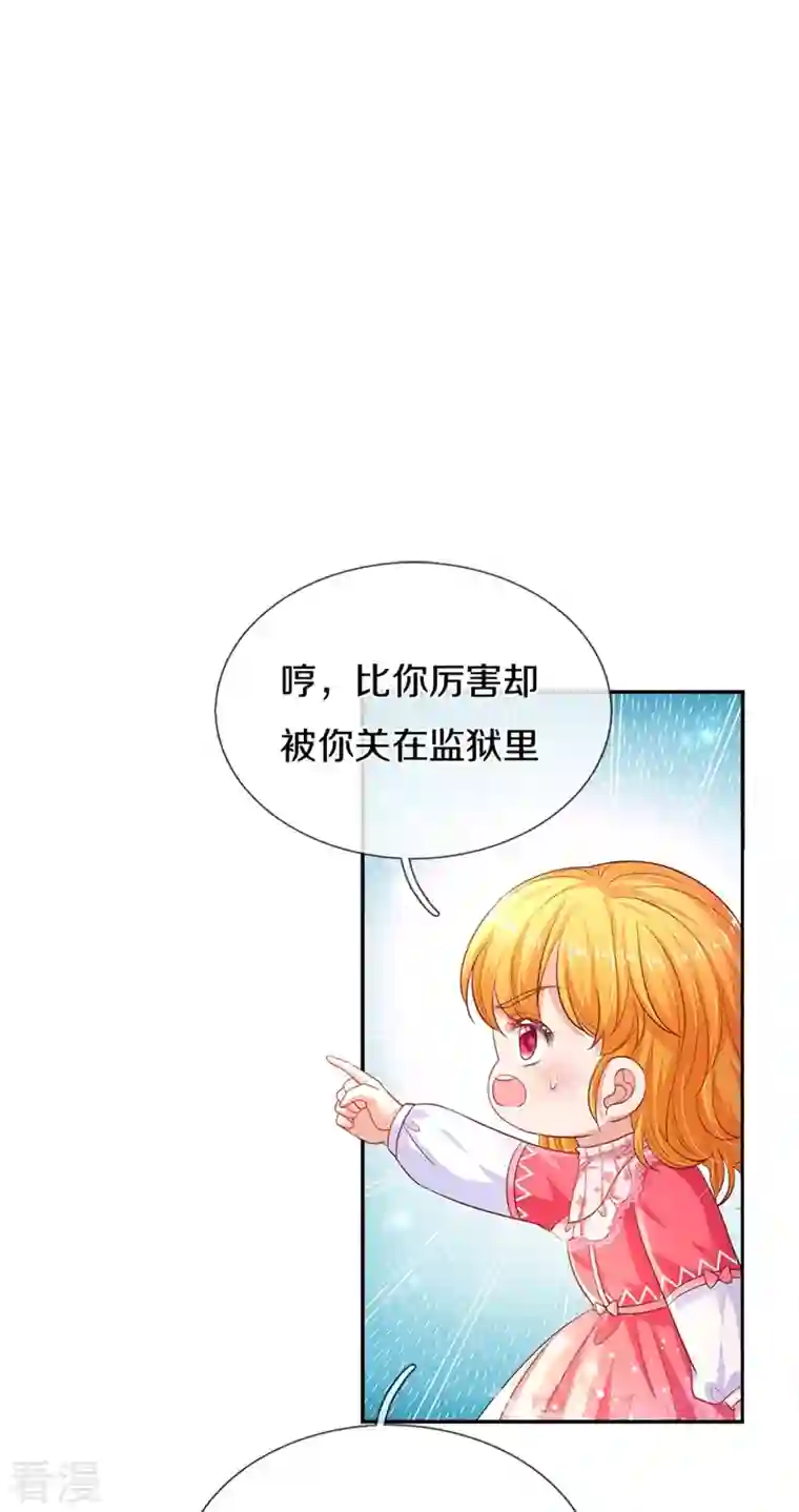 某天成为王的女儿第419话 爷爷和孙女