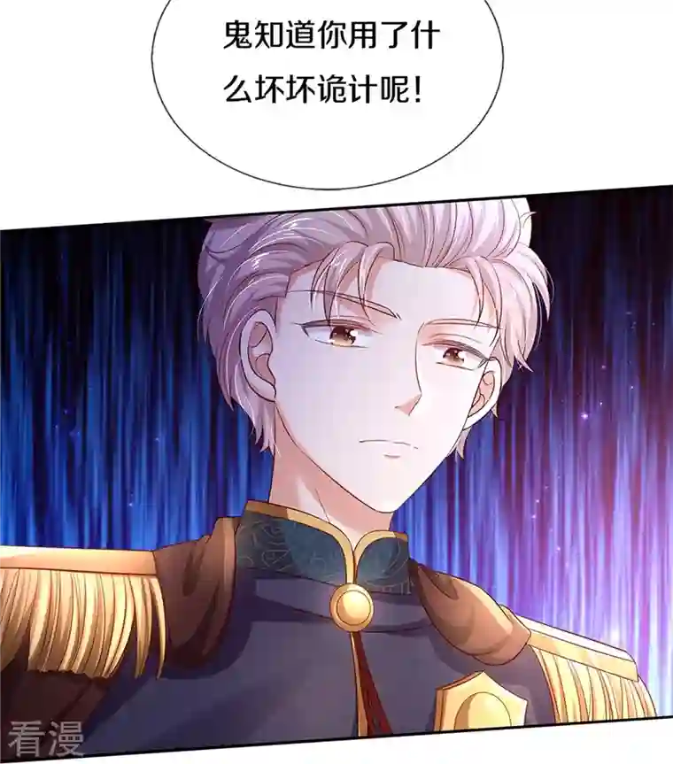 某天成为王的女儿第419话 爷爷和孙女