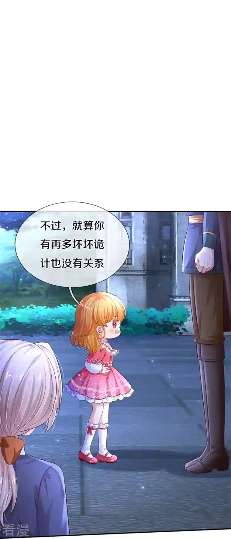 某天成为王的女儿第419话 爷爷和孙女