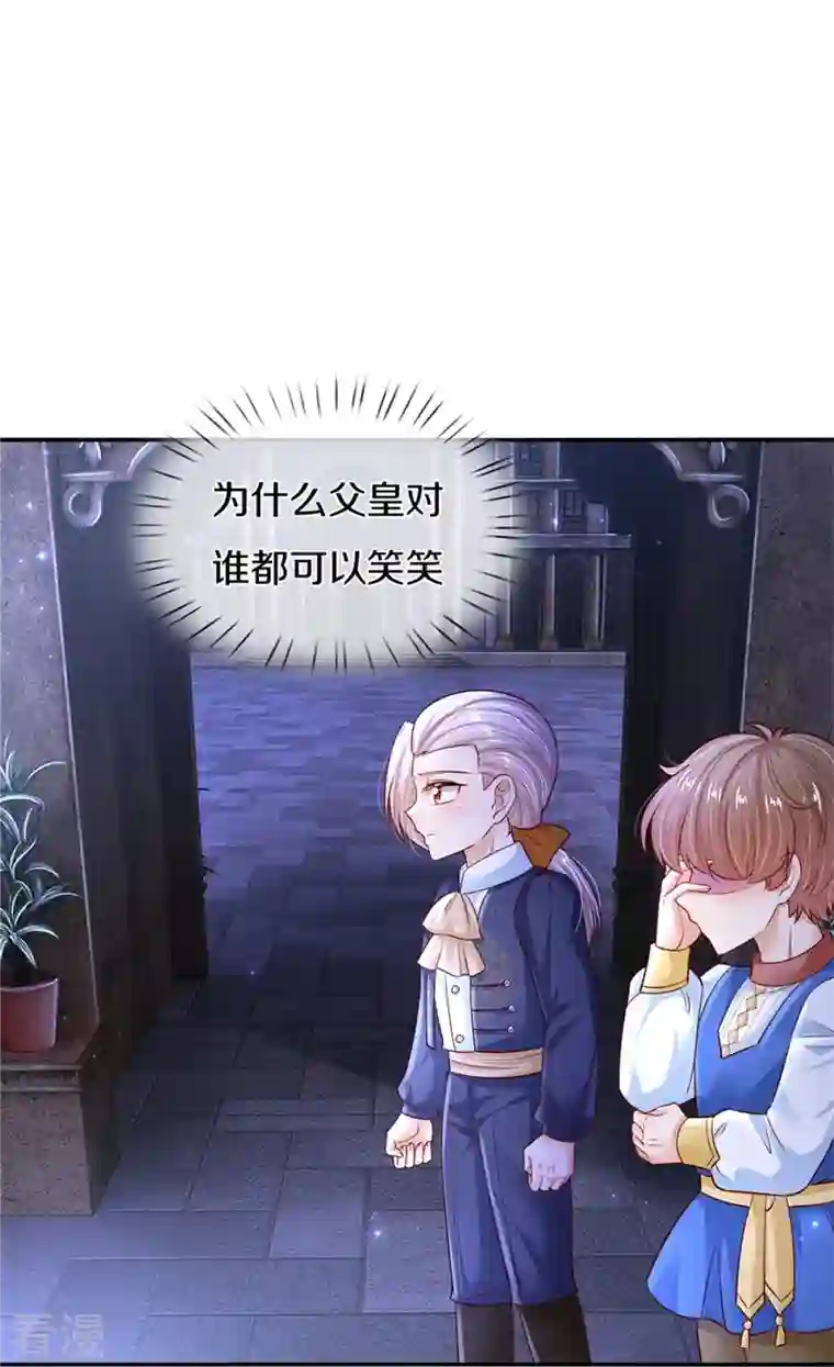 某天成为王的女儿第420话 真是群幼稚的人呀