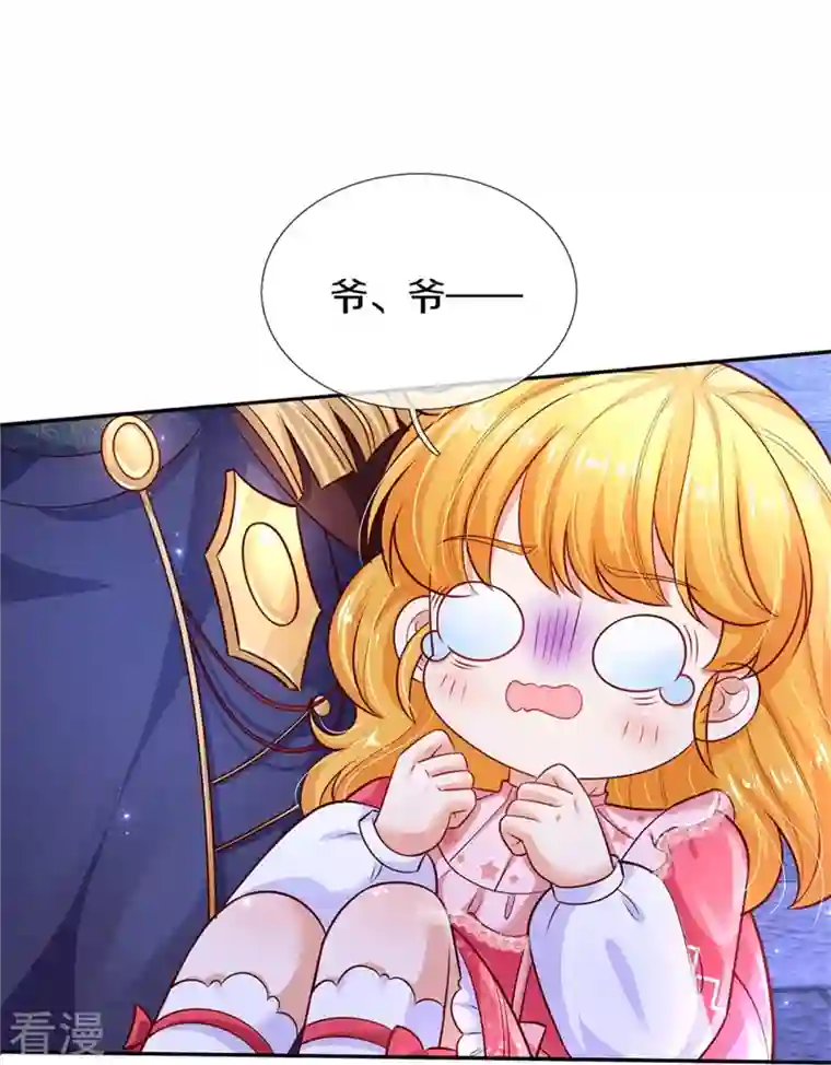 某天成为王的女儿第420话 真是群幼稚的人呀