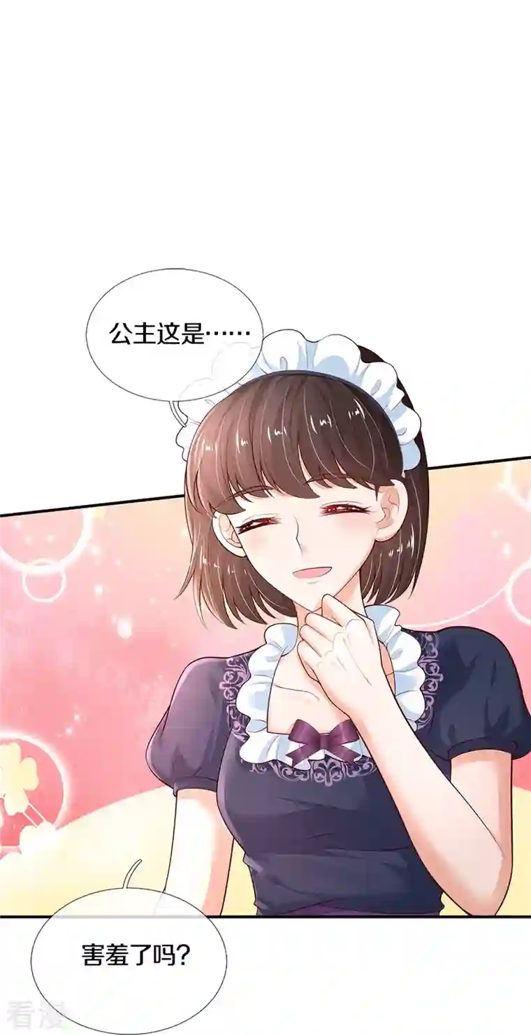 某天成为王的女儿第421话 三十三皇叔