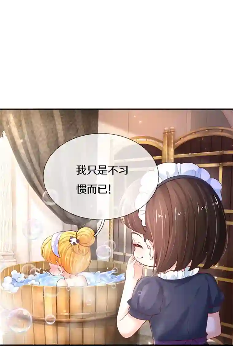 某天成为王的女儿第421话 三十三皇叔