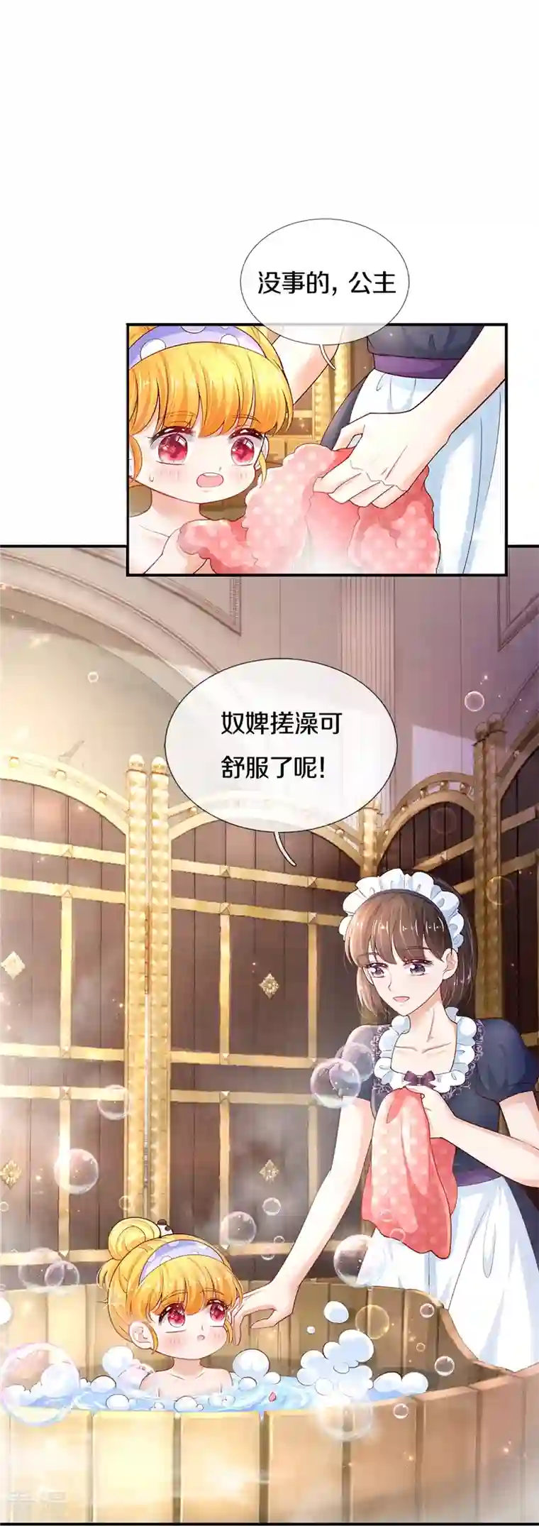 某天成为王的女儿第421话 三十三皇叔