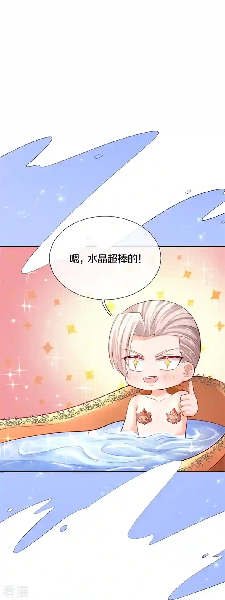 某天成为王的女儿第421话 三十三皇叔