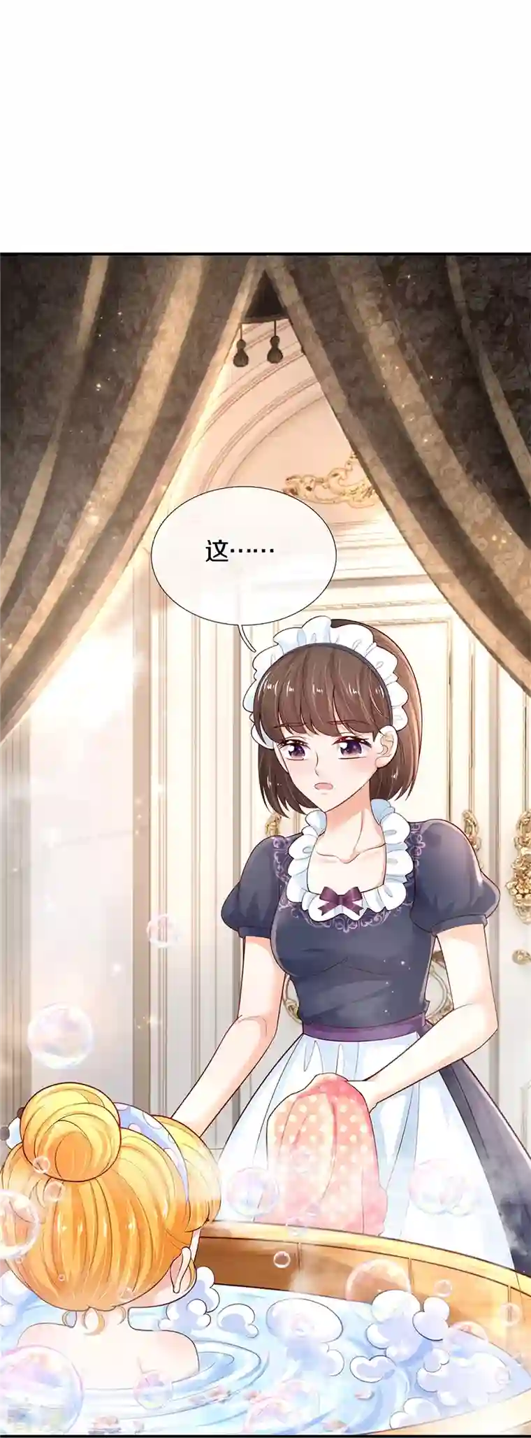 某天成为王的女儿第421话 三十三皇叔