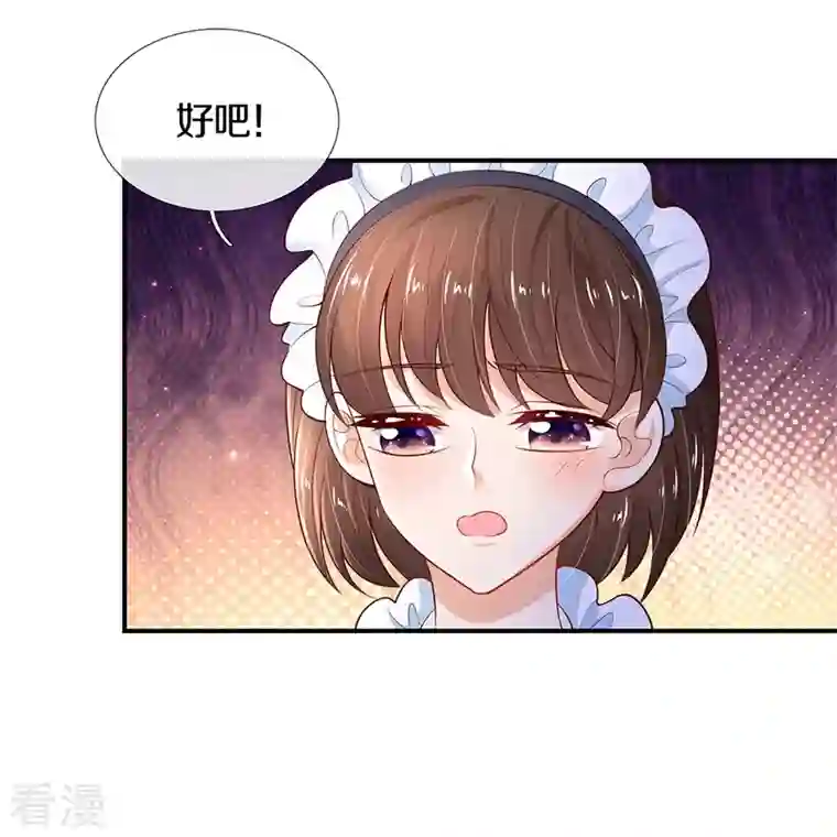 某天成为王的女儿第421话 三十三皇叔