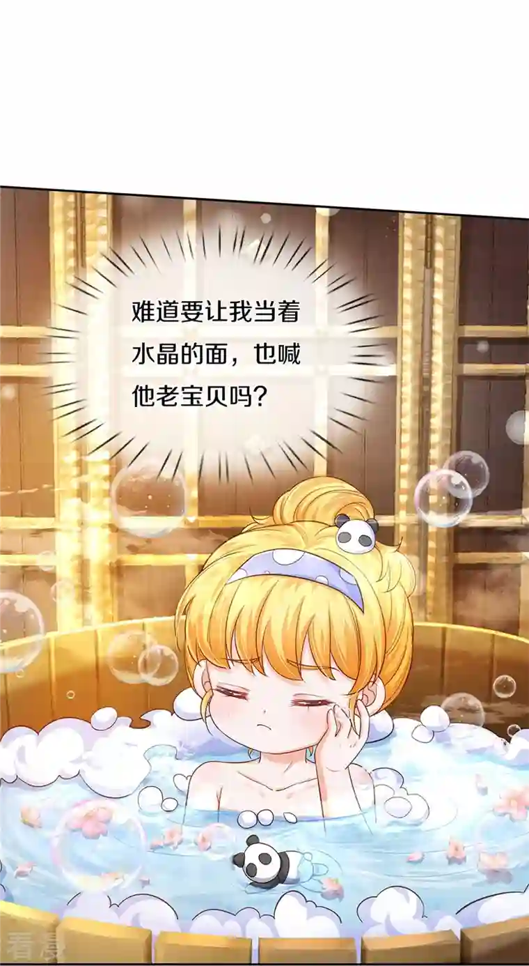 某天成为王的女儿第421话 三十三皇叔