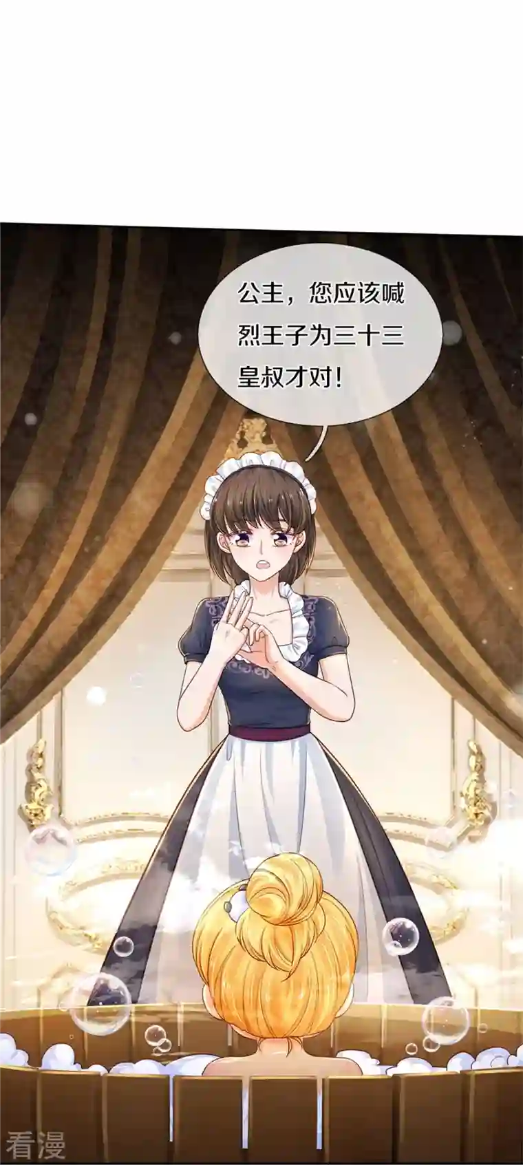 某天成为王的女儿第421话 三十三皇叔