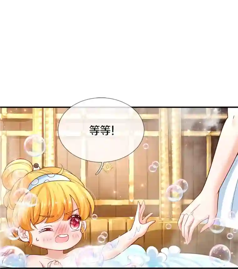 某天成为王的女儿第421话 三十三皇叔