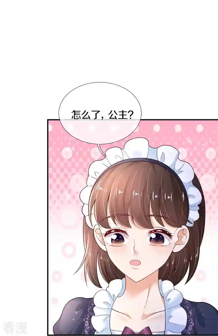 某天成为王的女儿第421话 三十三皇叔