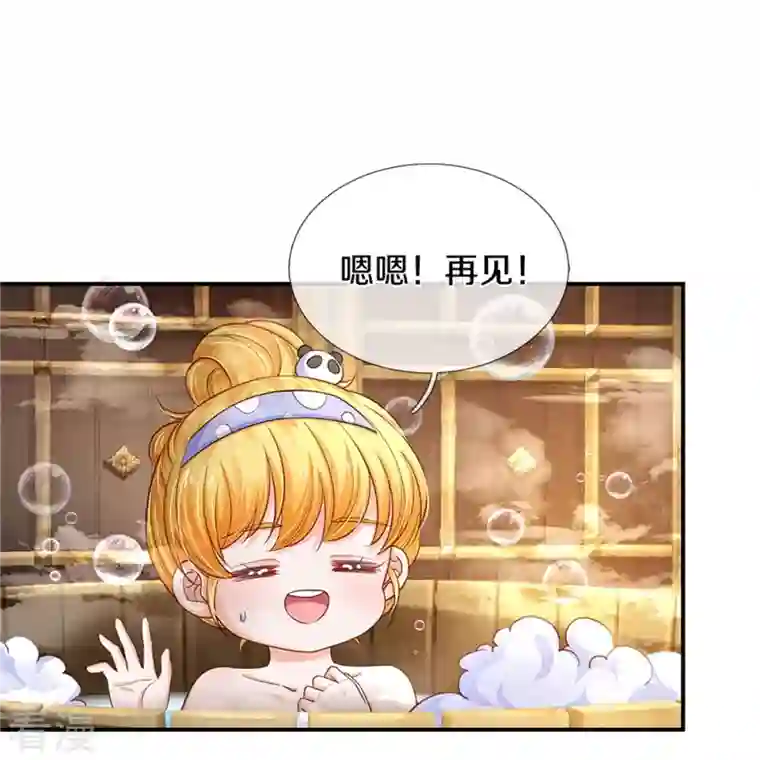 某天成为王的女儿第422话 泡澡真舒服呀