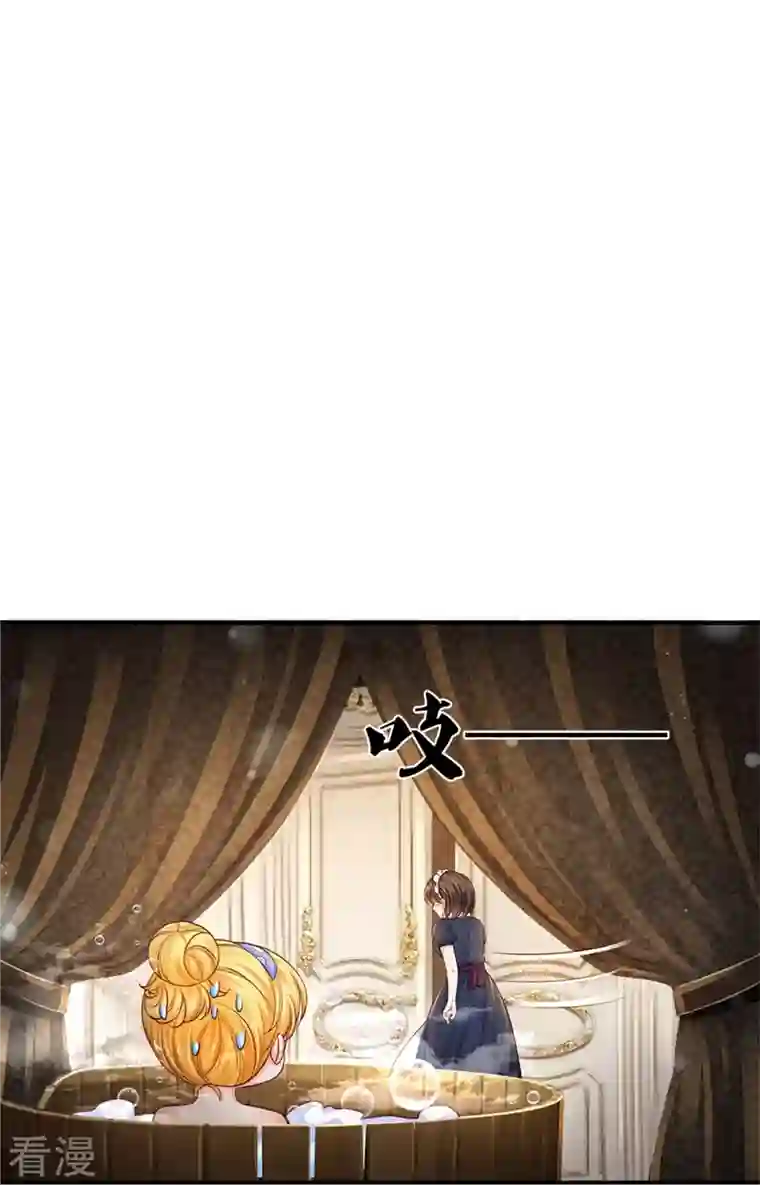 某天成为王的女儿第422话 泡澡真舒服呀