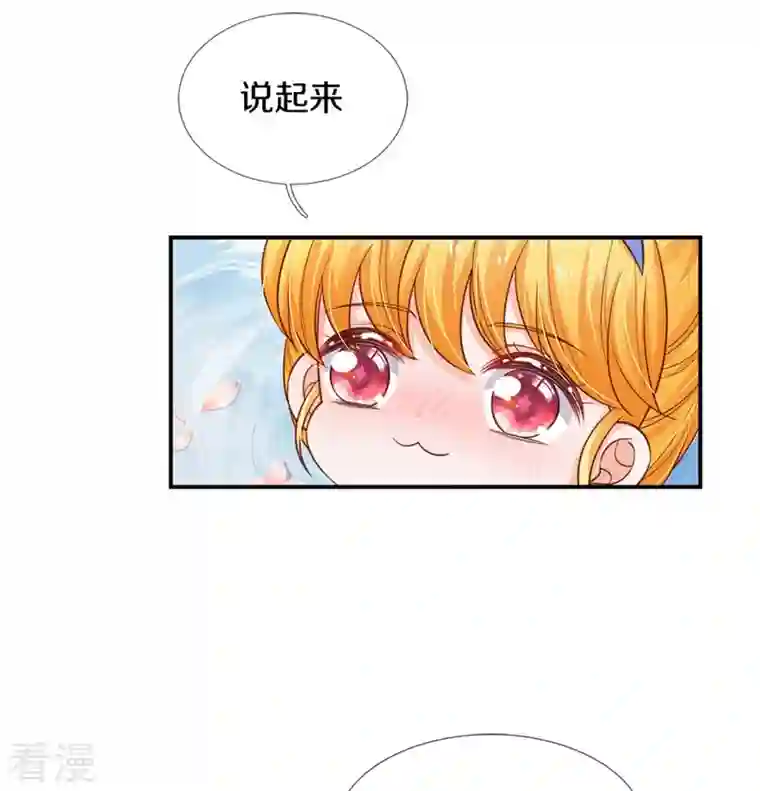 某天成为王的女儿第422话 泡澡真舒服呀