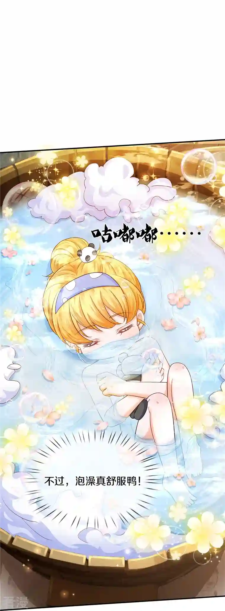 某天成为王的女儿第422话 泡澡真舒服呀