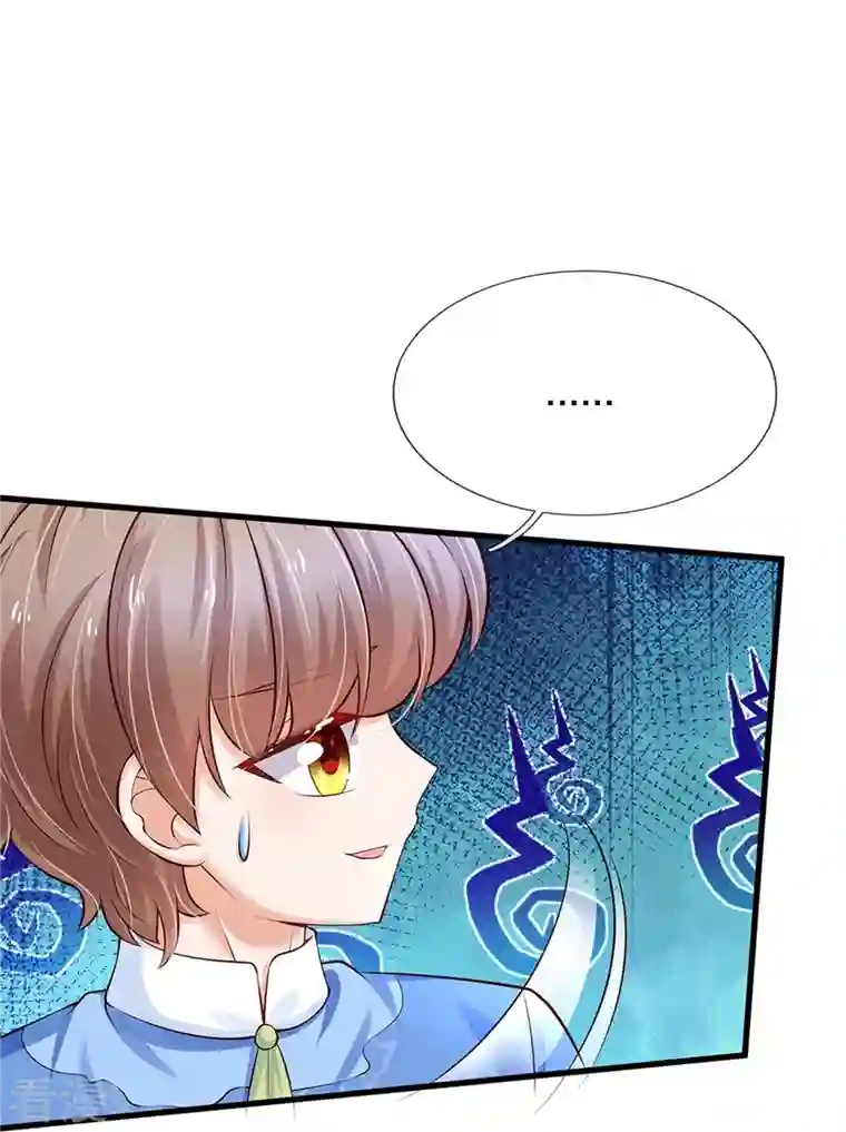 某天成为王的女儿第422话 泡澡真舒服呀