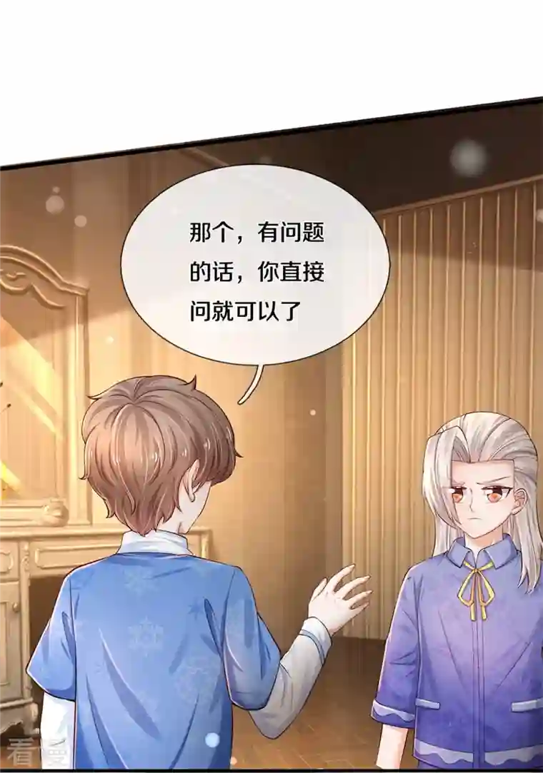 某天成为王的女儿第422话 泡澡真舒服呀