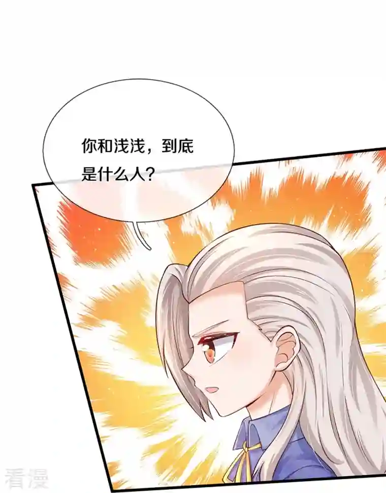 某天成为王的女儿第422话 泡澡真舒服呀