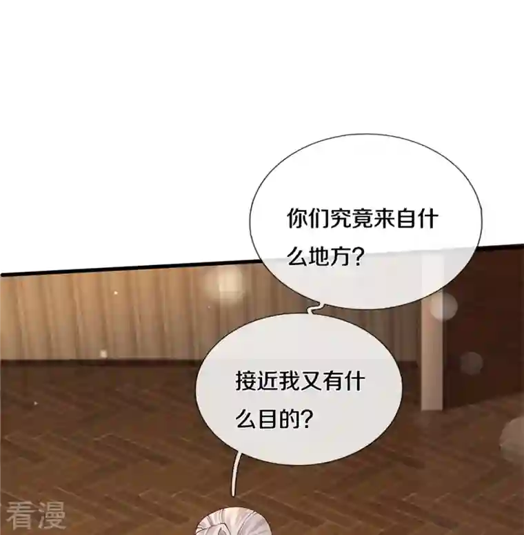 某天成为王的女儿第422话 泡澡真舒服呀