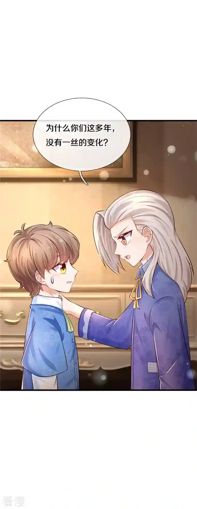 某天成为王的女儿第422话 泡澡真舒服呀