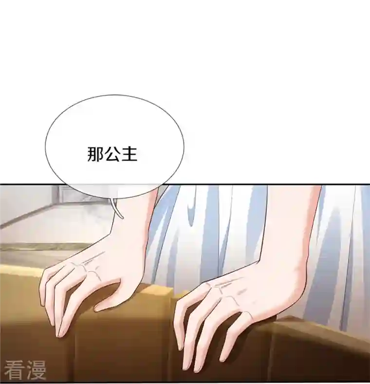 某天成为王的女儿第422话 泡澡真舒服呀