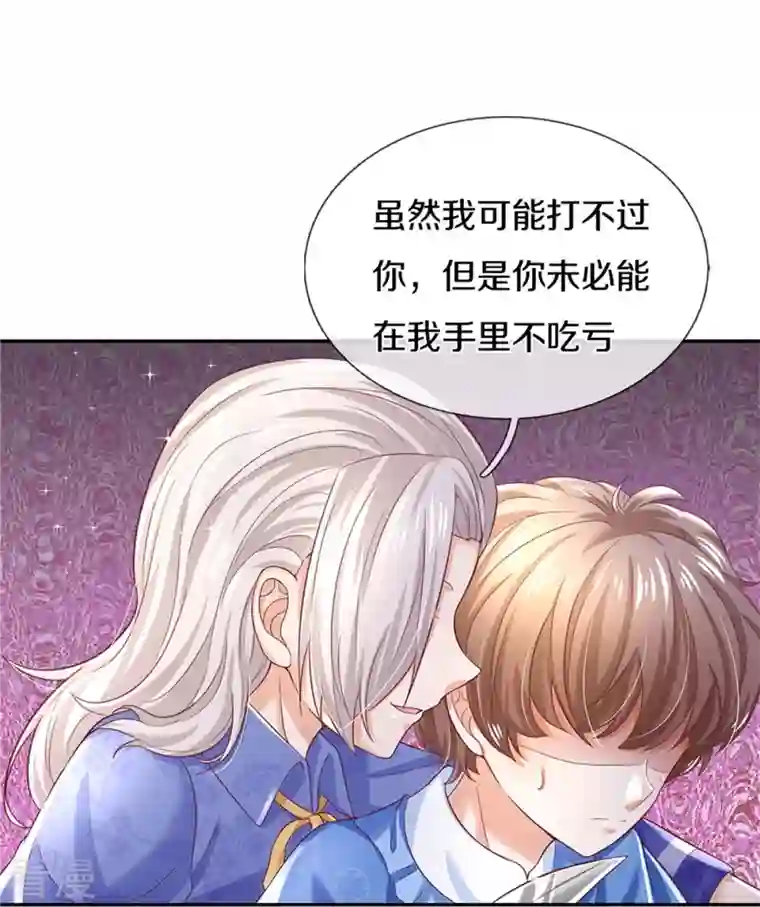某天成为王的女儿第423话 是糖哦！