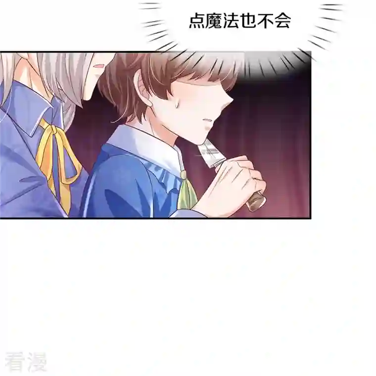 某天成为王的女儿第423话 是糖哦！