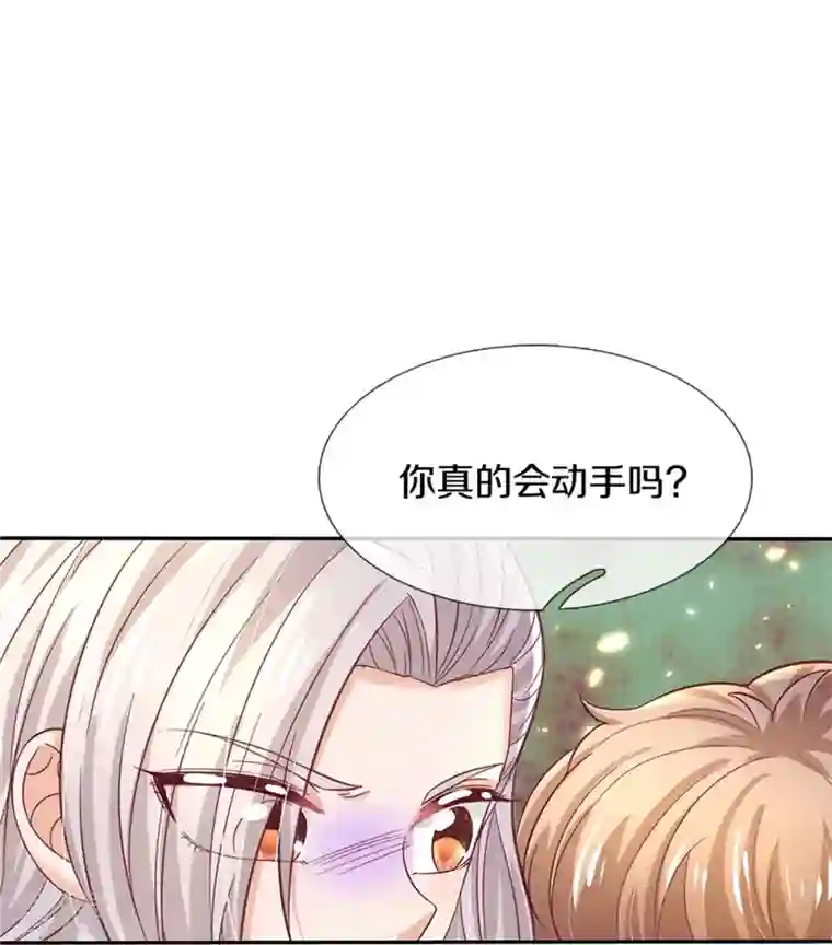 某天成为王的女儿第423话 是糖哦！