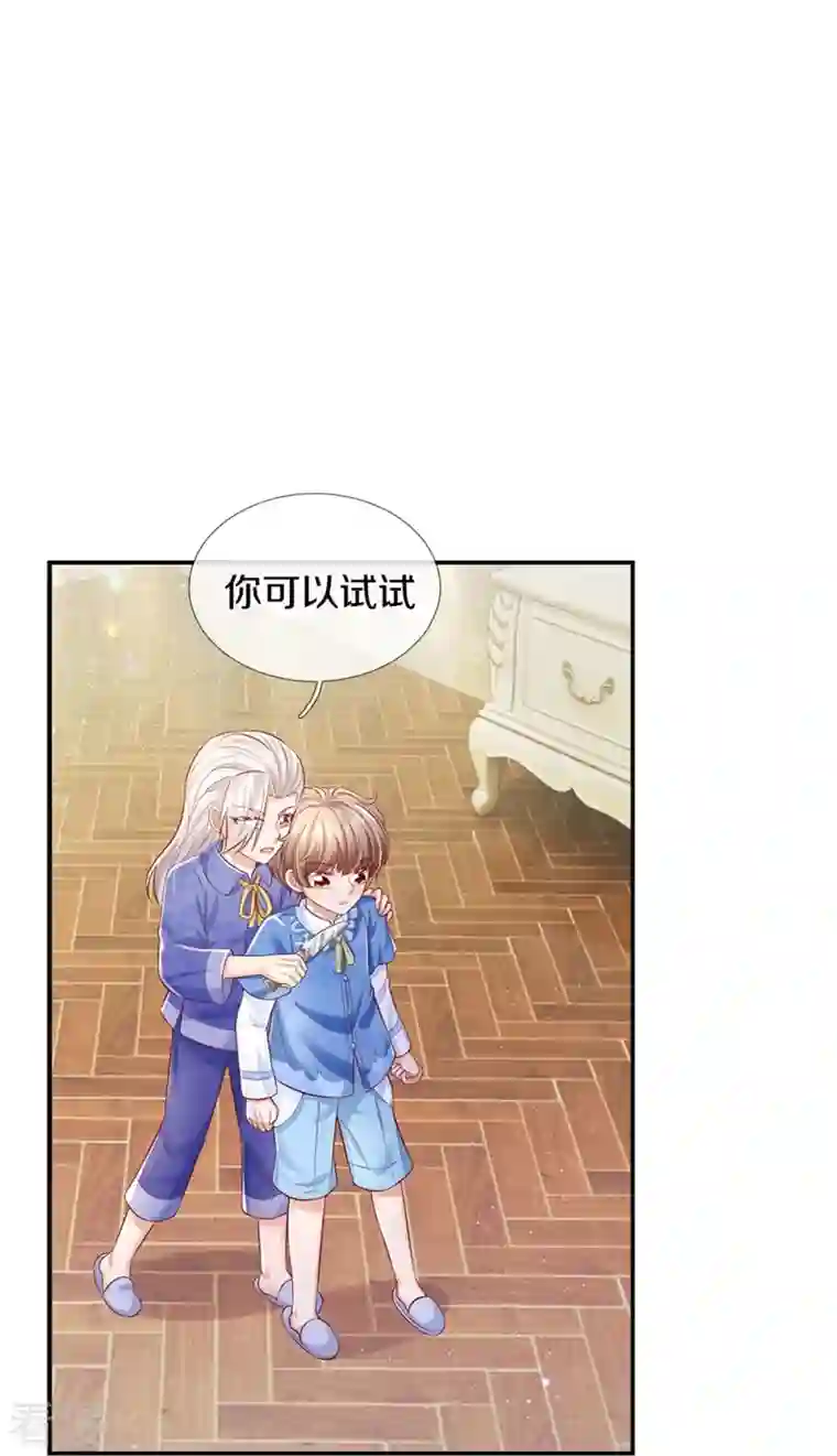 某天成为王的女儿第423话 是糖哦！