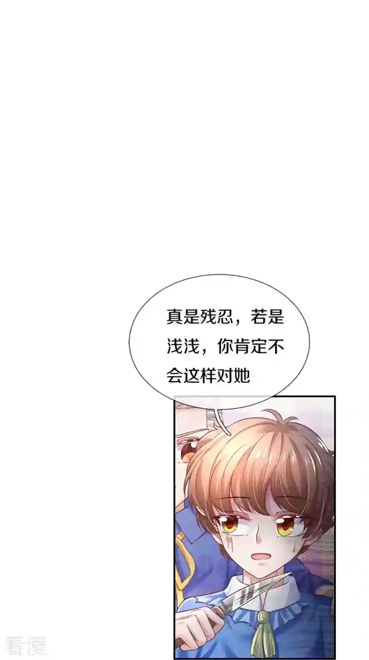 某天成为王的女儿第423话 是糖哦！