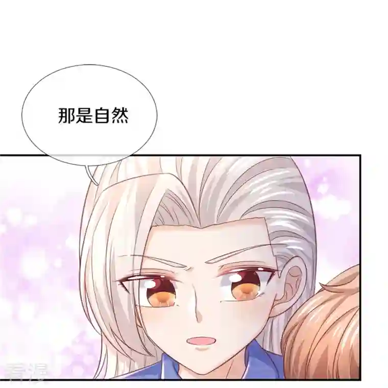 某天成为王的女儿第423话 是糖哦！