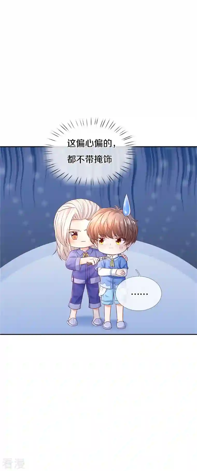 某天成为王的女儿第423话 是糖哦！