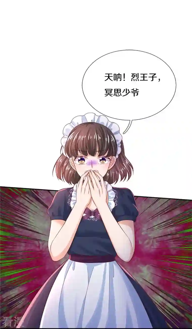 某天成为王的女儿第423话 是糖哦！