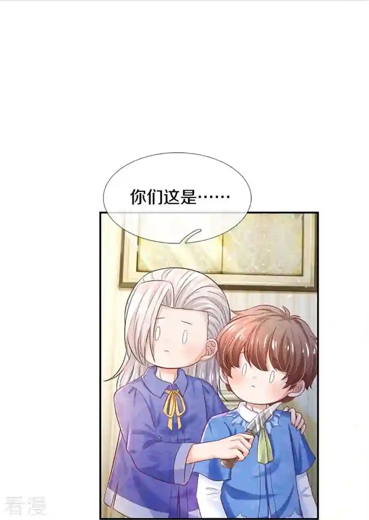 某天成为王的女儿第423话 是糖哦！