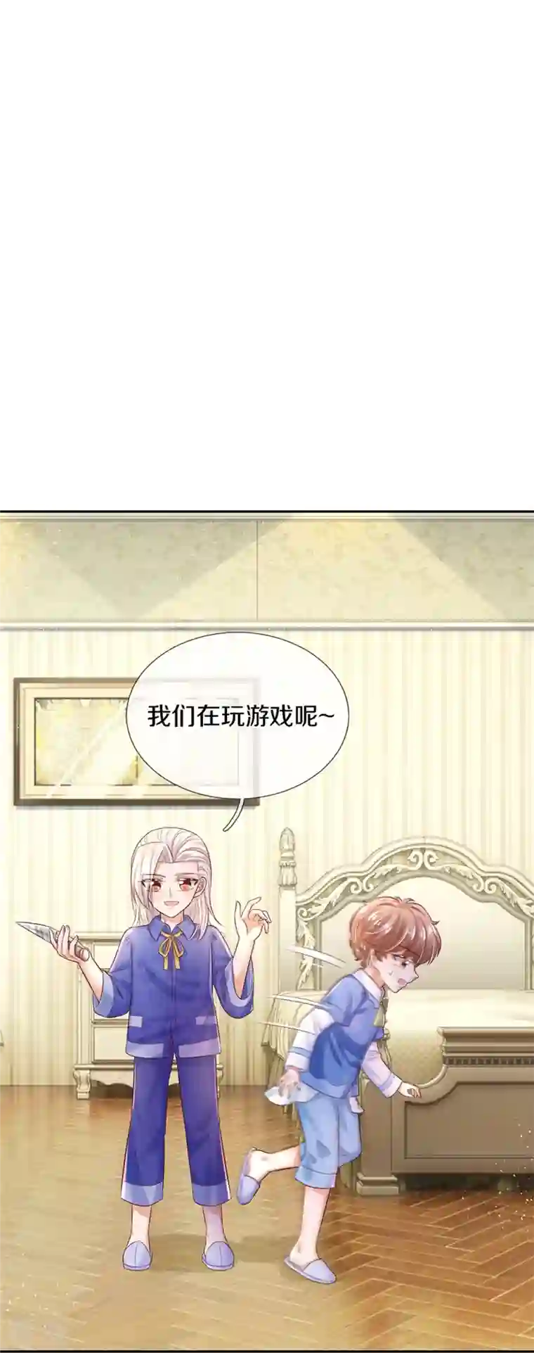 某天成为王的女儿第423话 是糖哦！