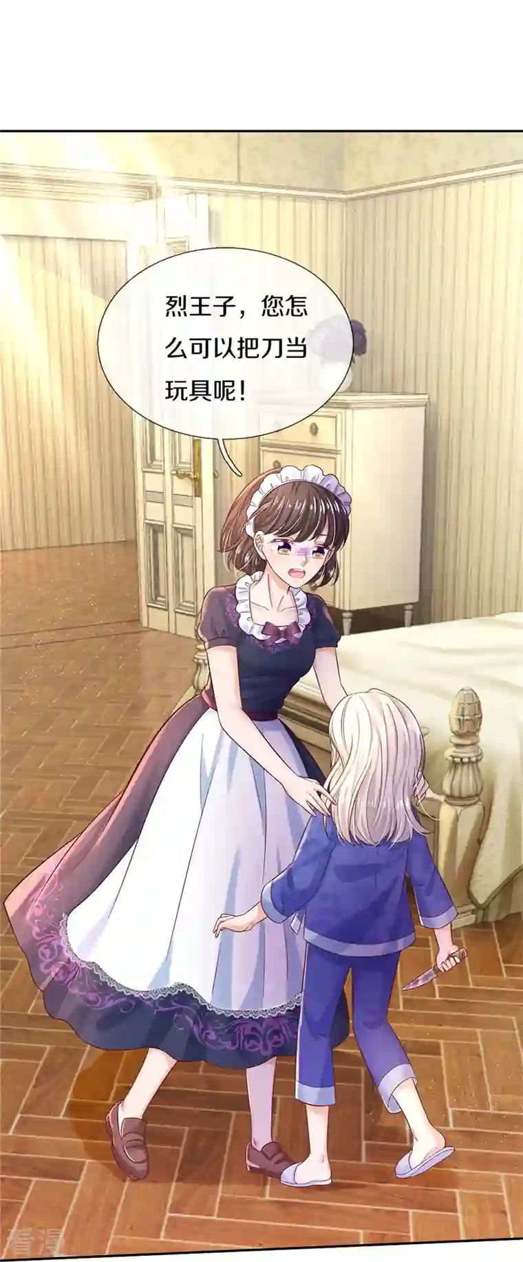 某天成为王的女儿第423话 是糖哦！