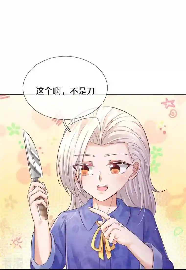 某天成为王的女儿第423话 是糖哦！