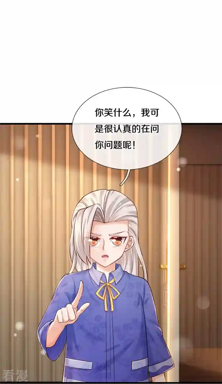 某天成为王的女儿第423话 是糖哦！